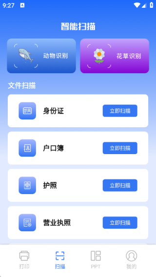 光手助手