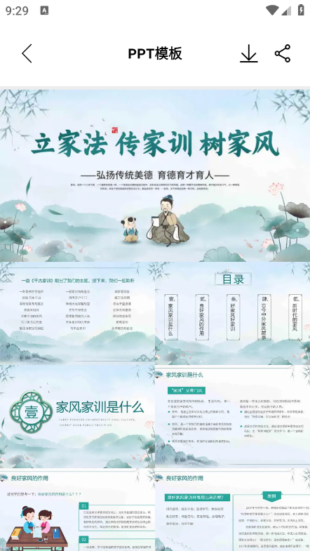 光手助手截图0