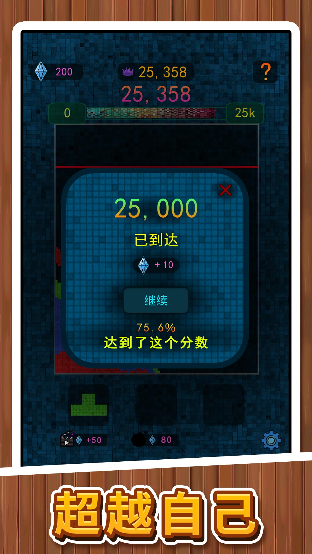 闯关我贼牛2截图0