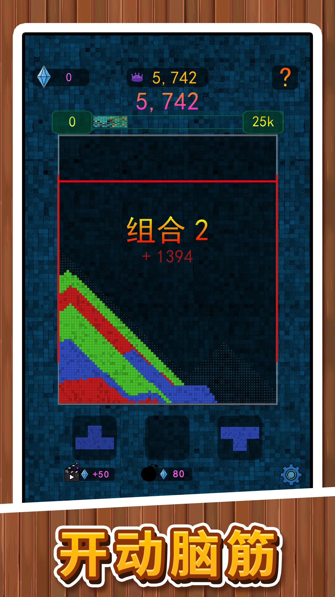 闯关我贼牛2截图2