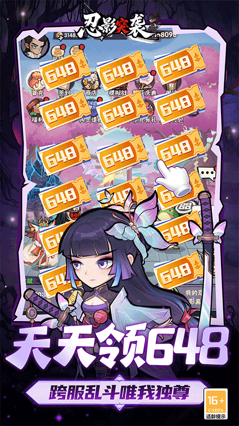 忍影突袭截图2