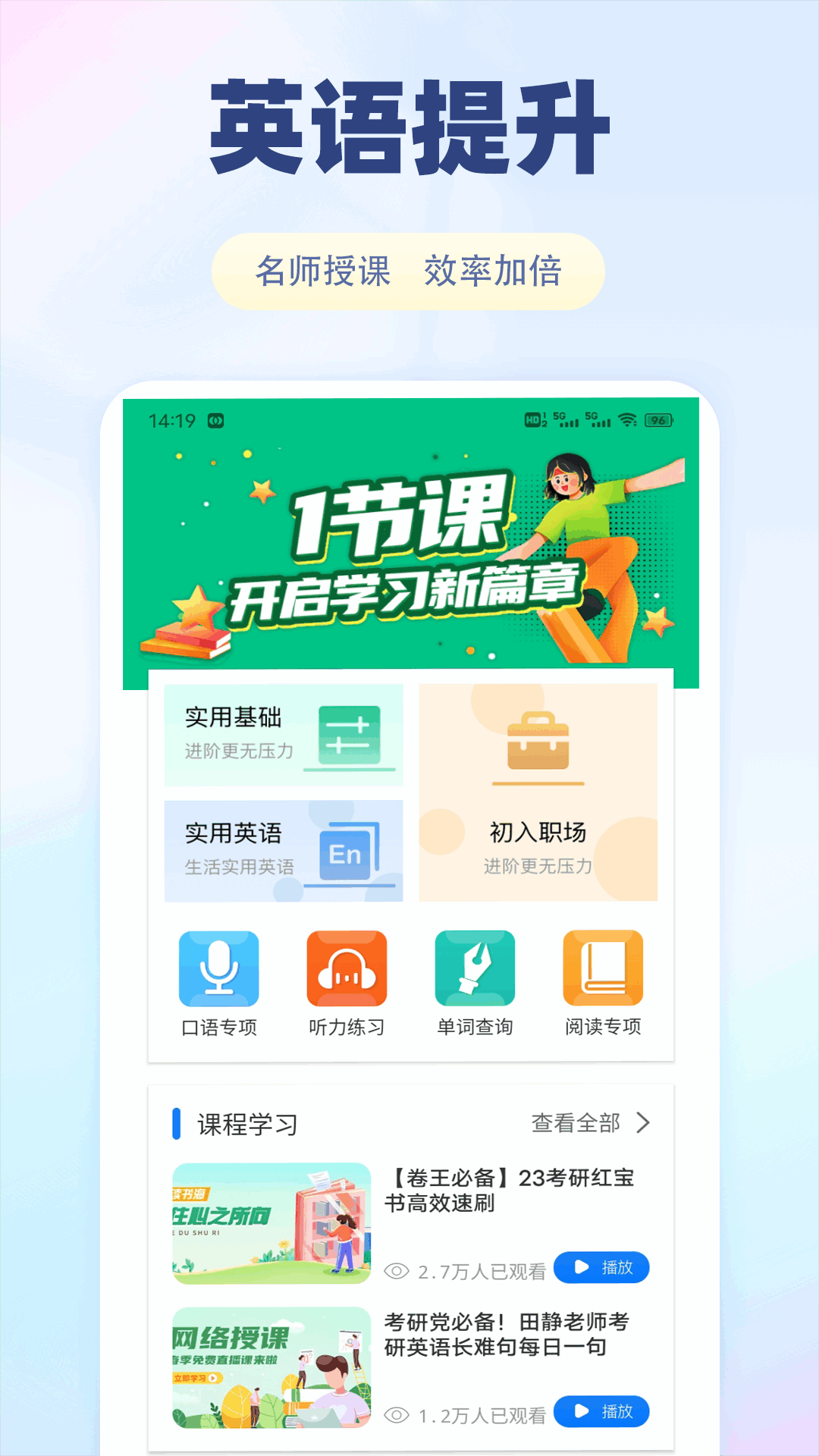 泰深优学截图2