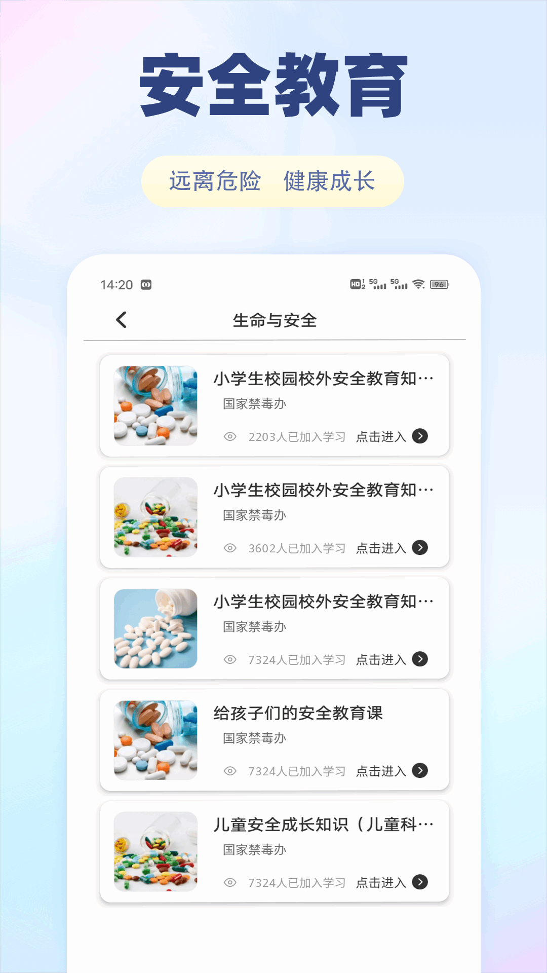 泰深优学截图3