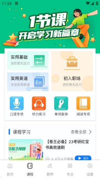 泰深优学
