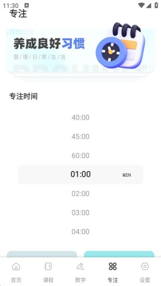 泰深优学