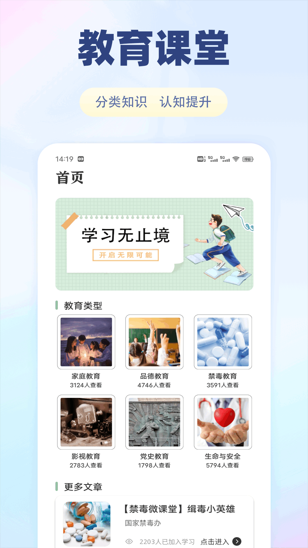泰深优学截图0