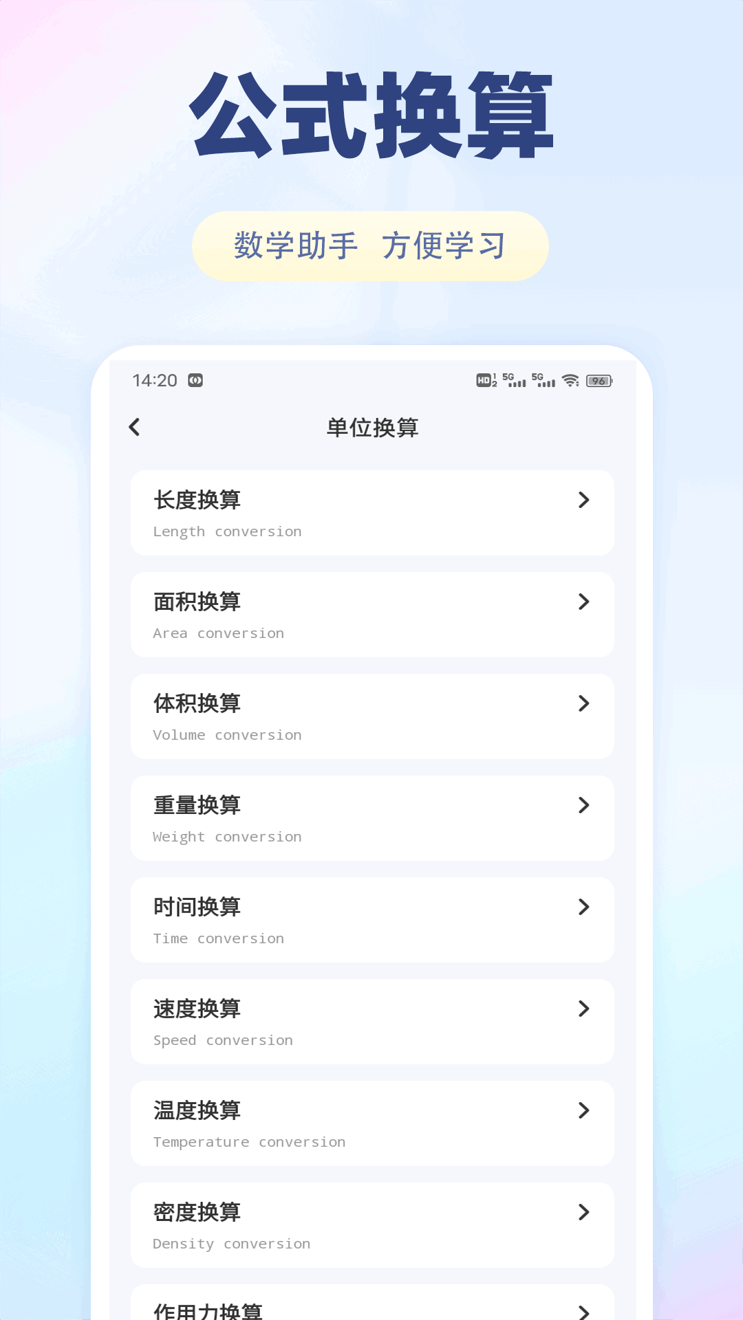 泰深优学截图1