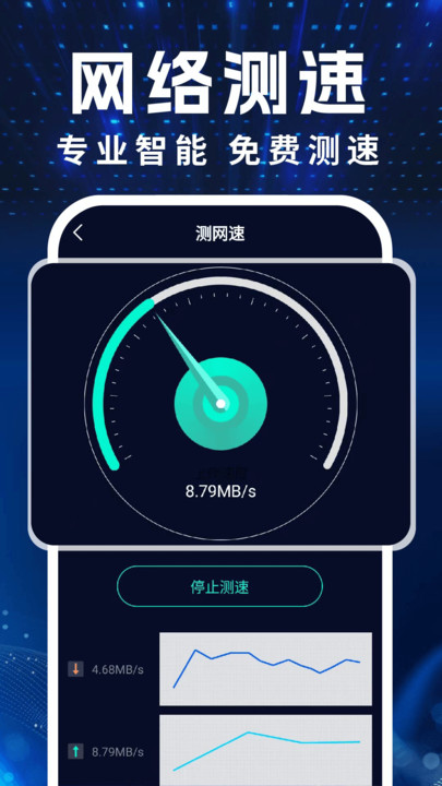 免费WiFi直连截图1