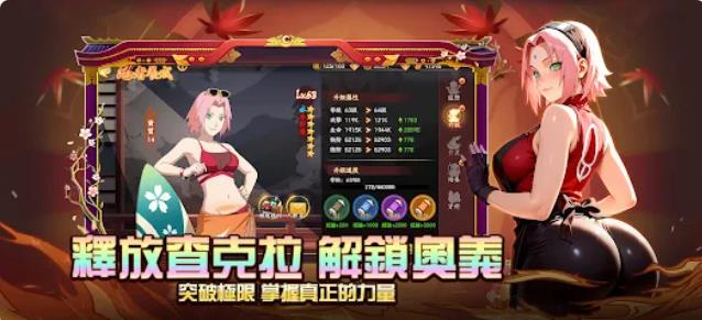 火影忍界传承截图1