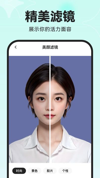趣脸相机截图0