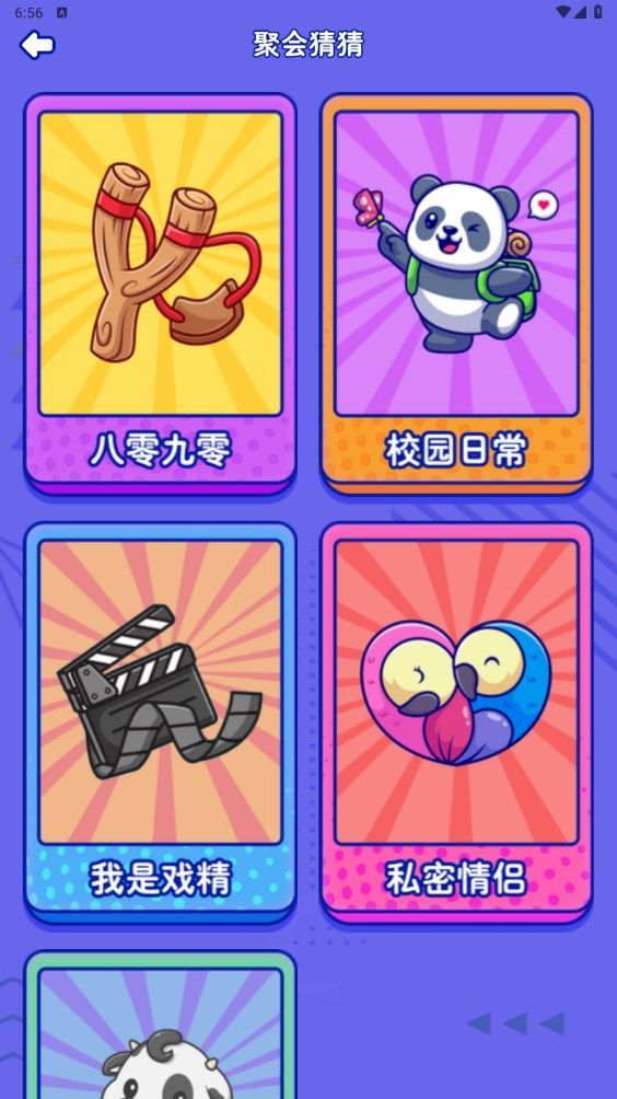 499游玩盒截图0