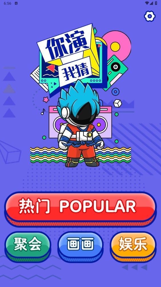 499游玩盒截图1