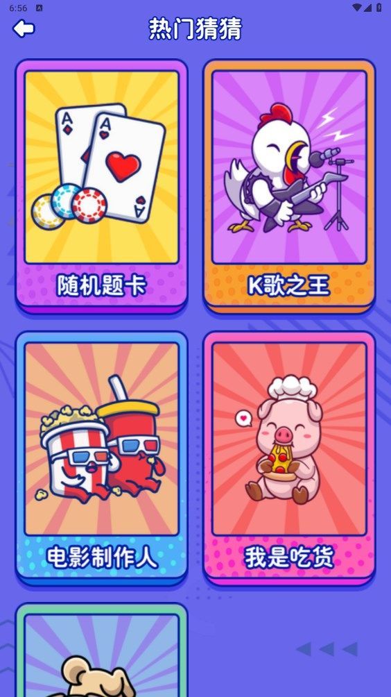 499游玩盒截图3