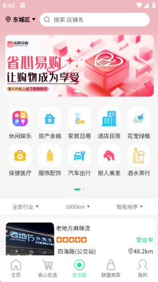 省心易购