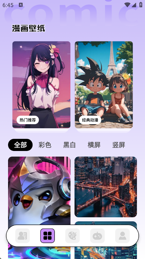 追耽神器截图2
