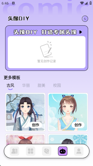 追耽神器