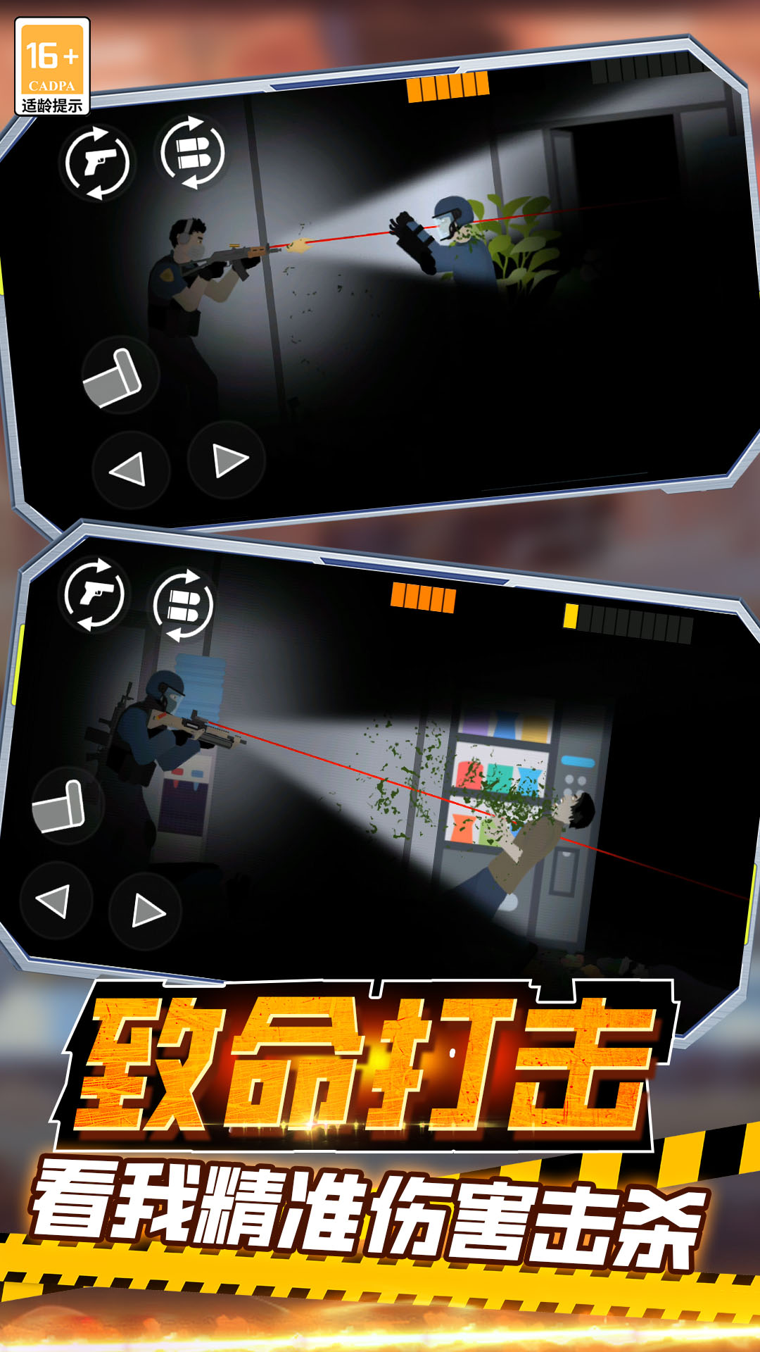 和平作战截图0