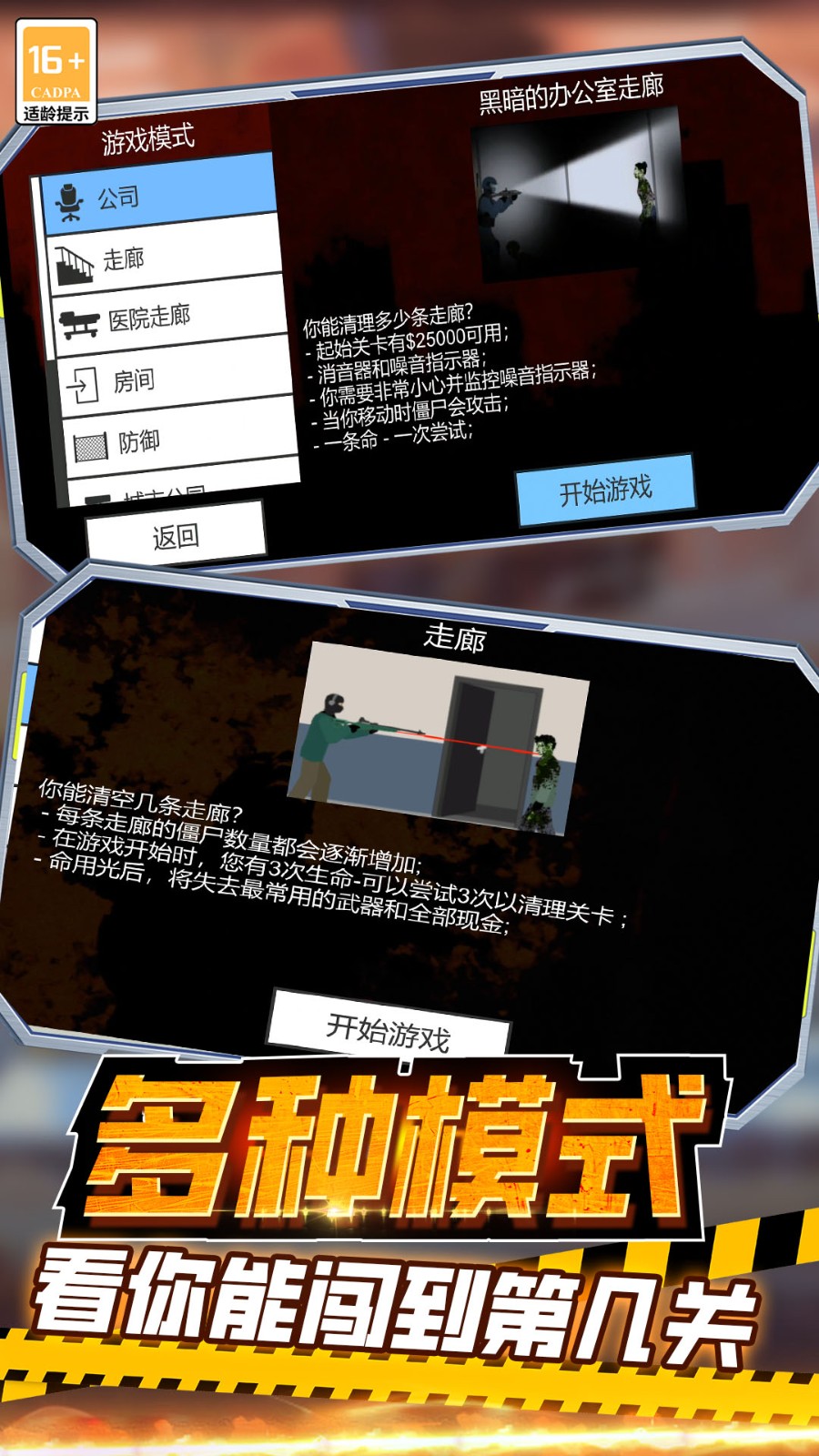 和平作战截图2