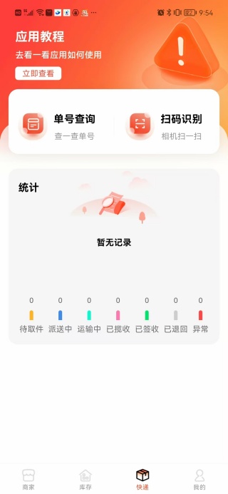 批发采购市场截图0