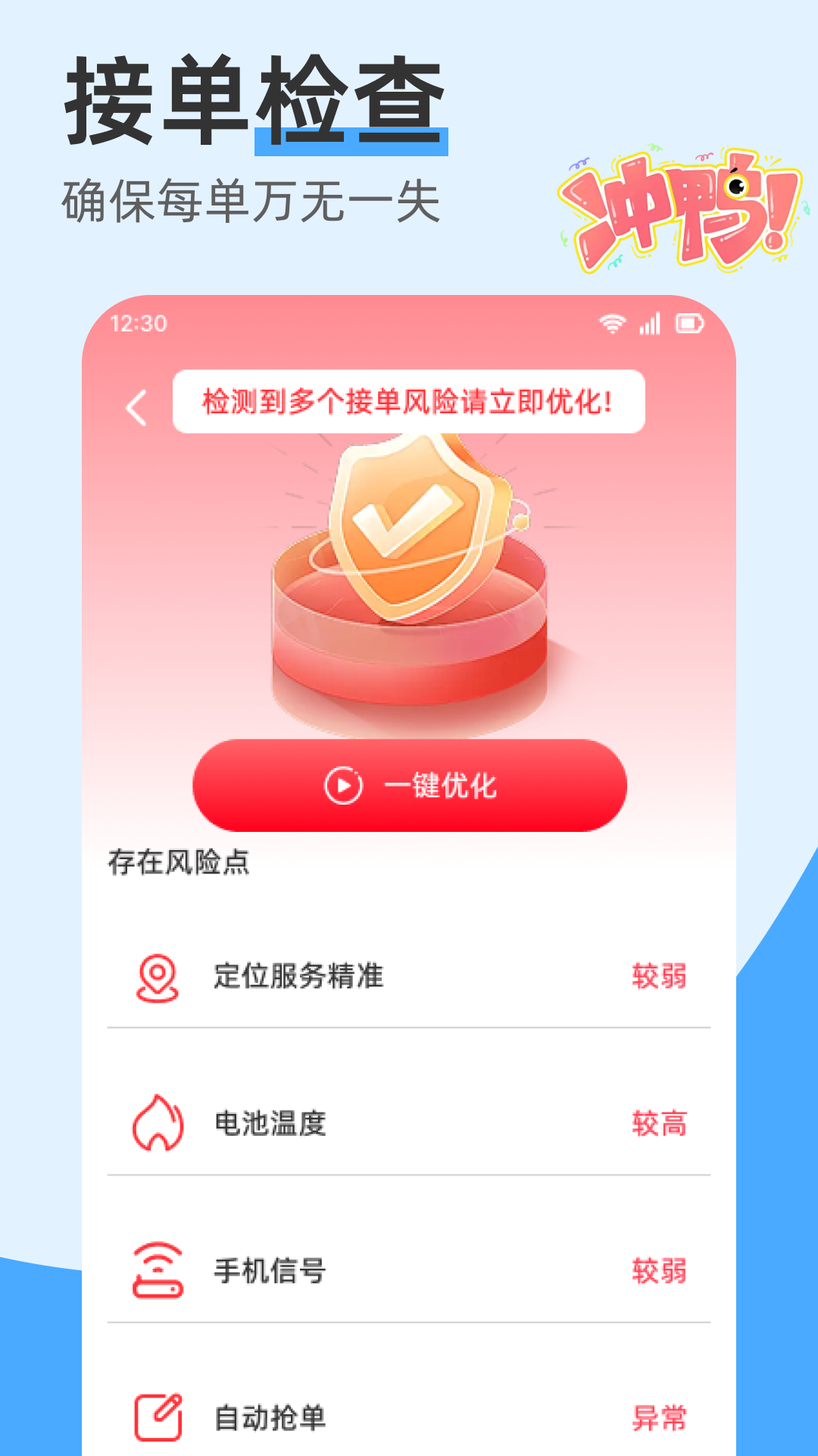 打车接单管家帮截图0