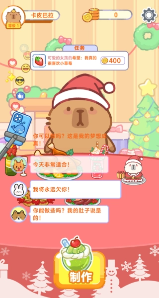 美食挑战赛