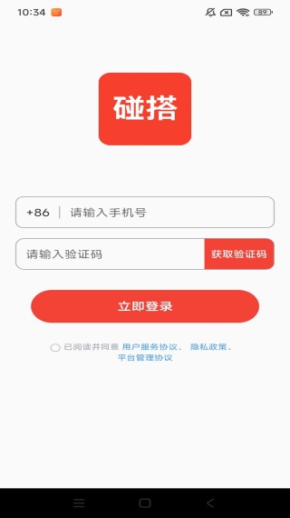 碰搭