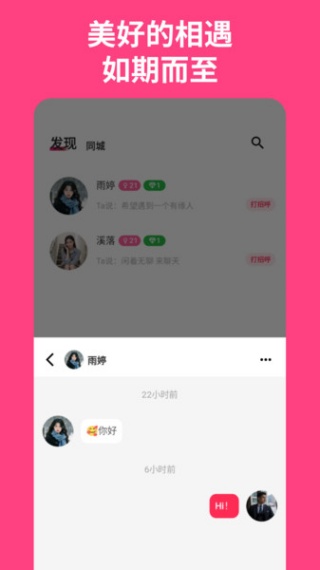 碰搭