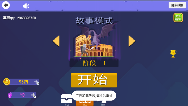 火柴人英雄作战