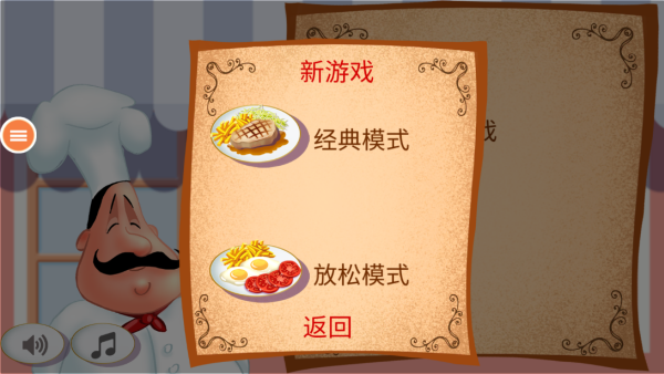 美味星球永恒