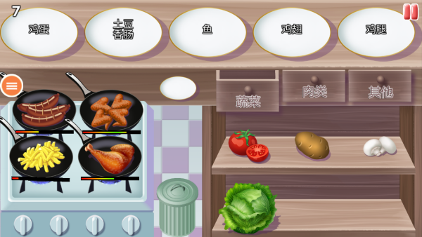 美味星球永恒