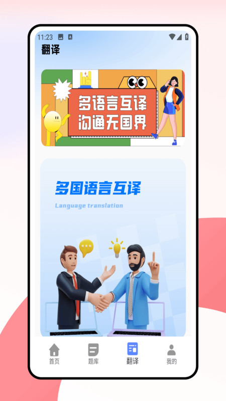 考研词汇截图3