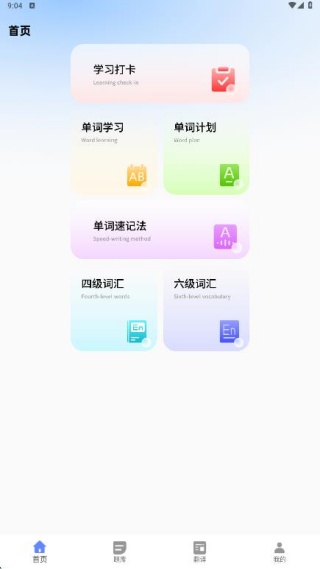 考研词汇