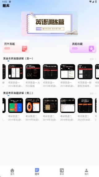 考研词汇
