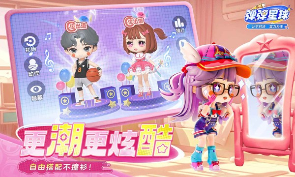 弹弹星球截图1