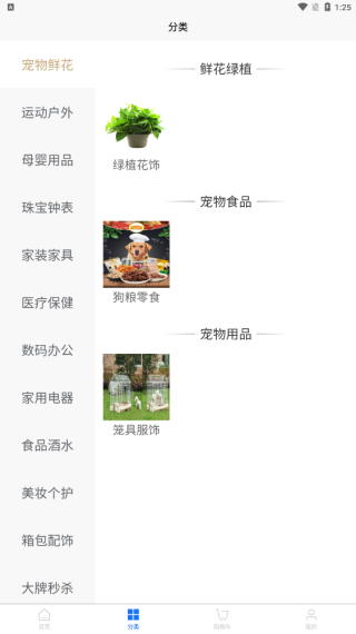 财焜商城
