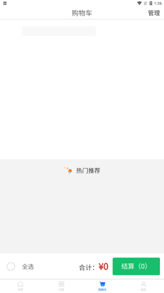 财焜商城