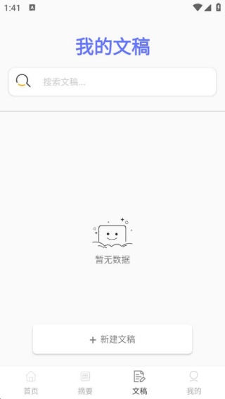 易读提词器
