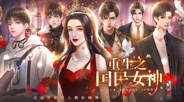 重生之国民女神截图0