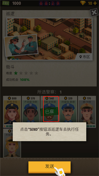 警察公司大亨