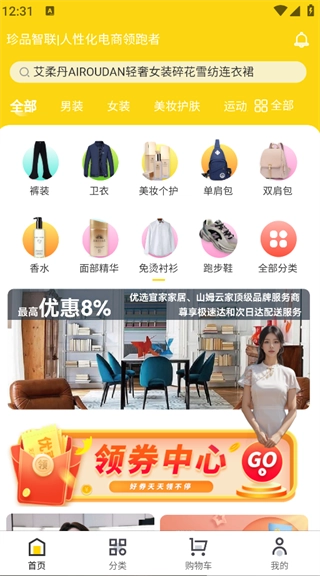 珍品智联