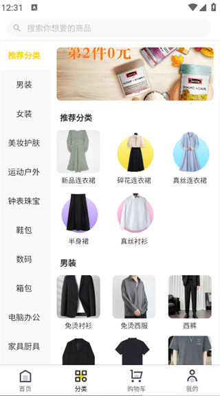 珍品智联
