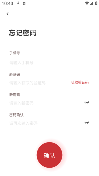开店宝商户版