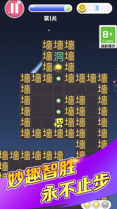 大局逆转截图2