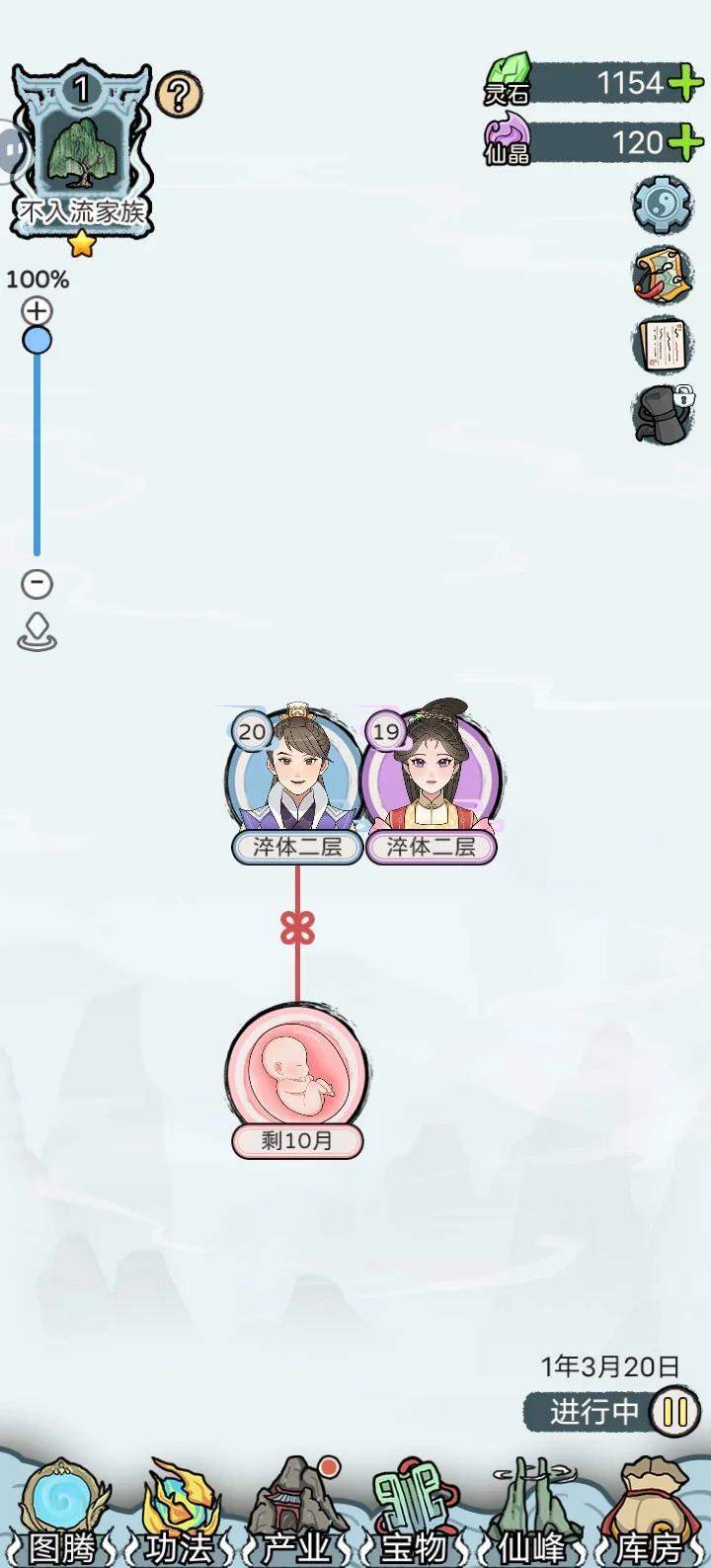 宗门打工人