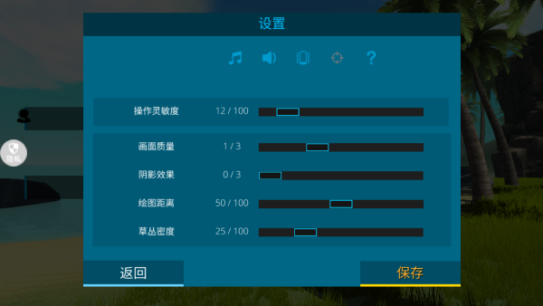 黑海守岸人
