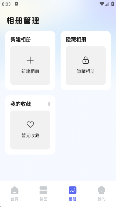 最美证件照相馆截图0