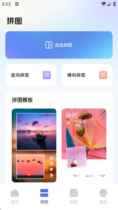 最美证件照相馆截图1