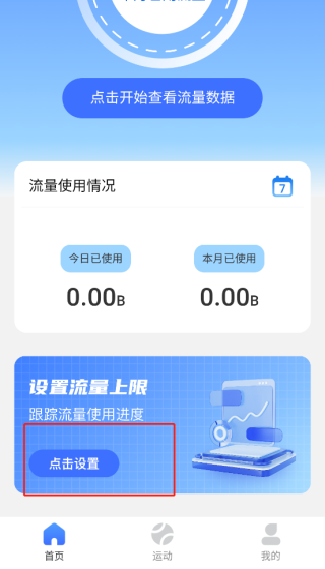 乐享流量