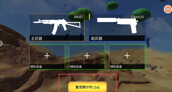 战地模拟生存