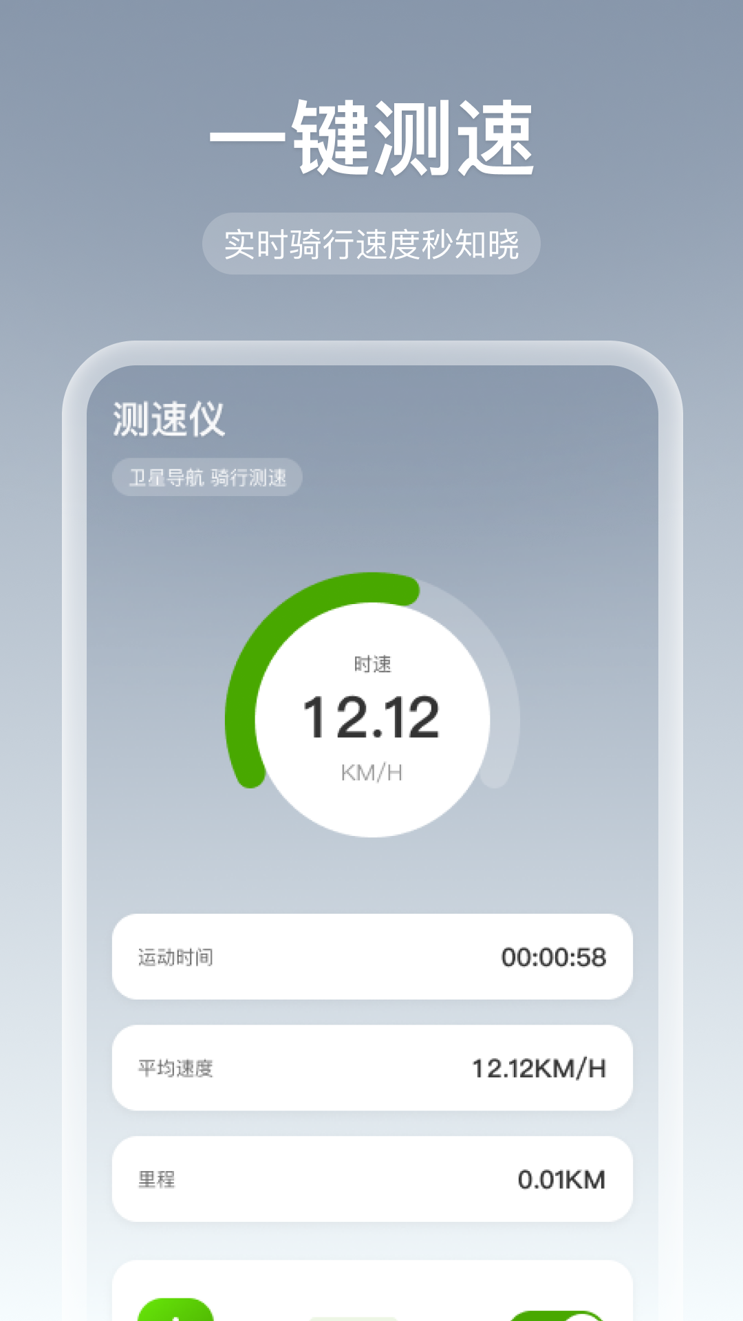 免费全网智行导航截图1